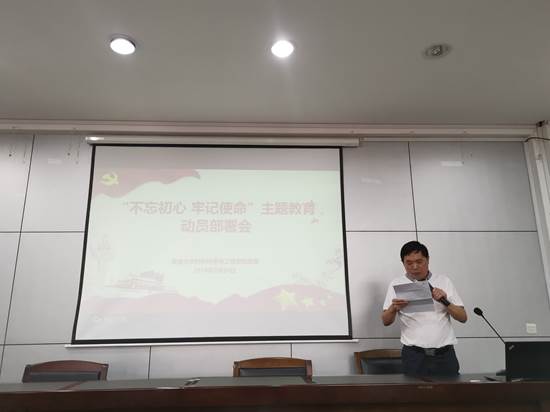 陈孔国书记作动员部署讲话