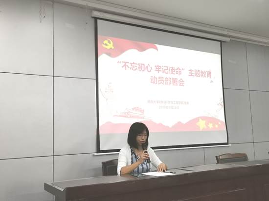 李新星书记主持